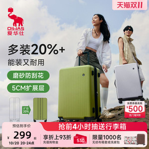 爱华仕糖果箱大容量20寸登机行李箱女24寸26寸拉杆旅行密码箱子男