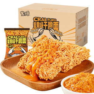 【秒杀】米多奇蟹黄干脆面掌心脆干吃方便面小零食休闲食品小吃