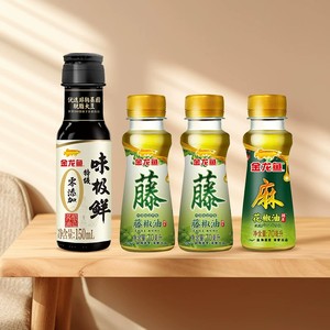 金龙鱼花藤椒油香油酱油调味组合 麻油米线火锅蘸料凉拌调料小瓶