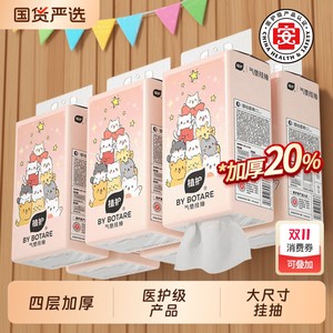 植护大包悬挂式抽纸家用整箱实惠装商用餐巾纸抽厕纸擦手卫生纸巾