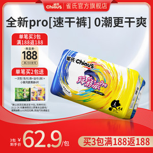 【速干裤】雀氏玩彩派pro纸尿裤婴儿超薄透气拉拉裤干爽尿不湿