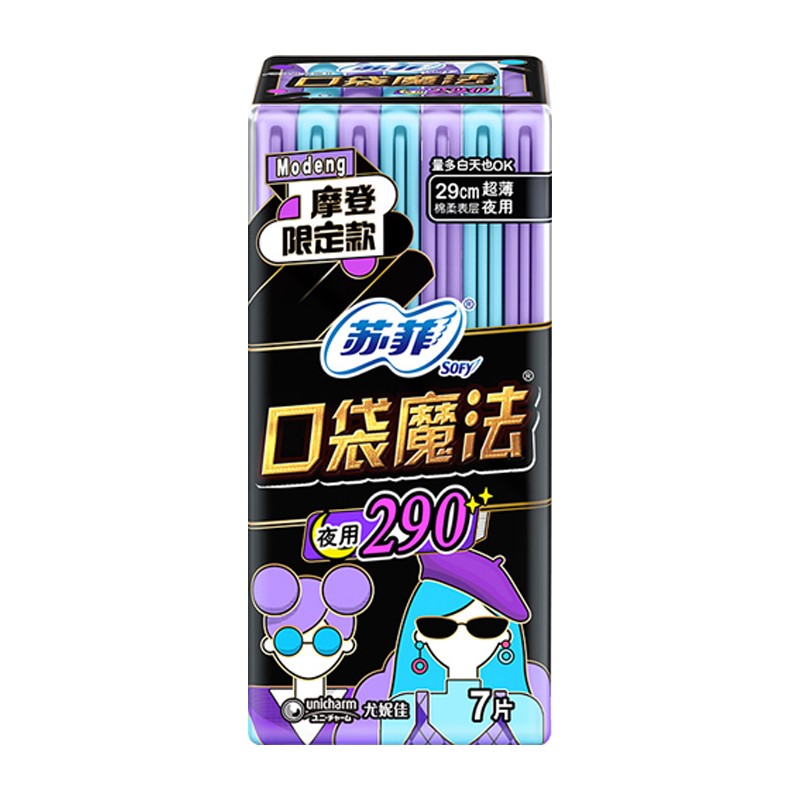 苏菲卫生巾口袋魔法日夜用290姨妈巾棉柔超长量大旗舰店官方正品 29.89元