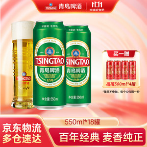 【拍2件139.78！旗舰店】青岛啤酒（TsingTao）经典青啤酒 550mL*18罐 整箱装+赠福禧500*4瓶*2件