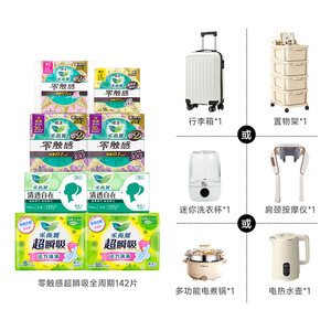 【双套赠品6选1】花王乐而雅零触感特薄透气日夜卫生巾姨妈巾