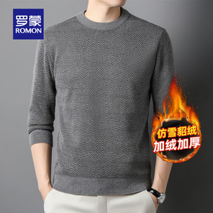 罗蒙加绒保暖针织衫男，多色可选