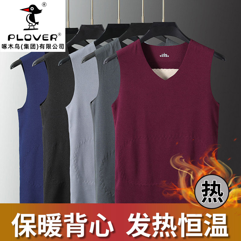 Plover德绒保暖背心男士加绒加厚男款坎肩马甲秋冬季内穿女士发热 9.5元