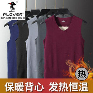 Plover德绒保暖背心男士加绒加厚男款坎肩马甲秋冬季内穿女士发热