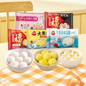 【任选8袋包邮】三全黑芝麻汤圆福字花生玉米汤圆速冻水煮速食