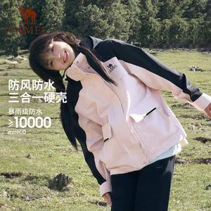 骆驼冲锋衣女三合一2025新款防风防水女装风衣外套官方旗舰店正品