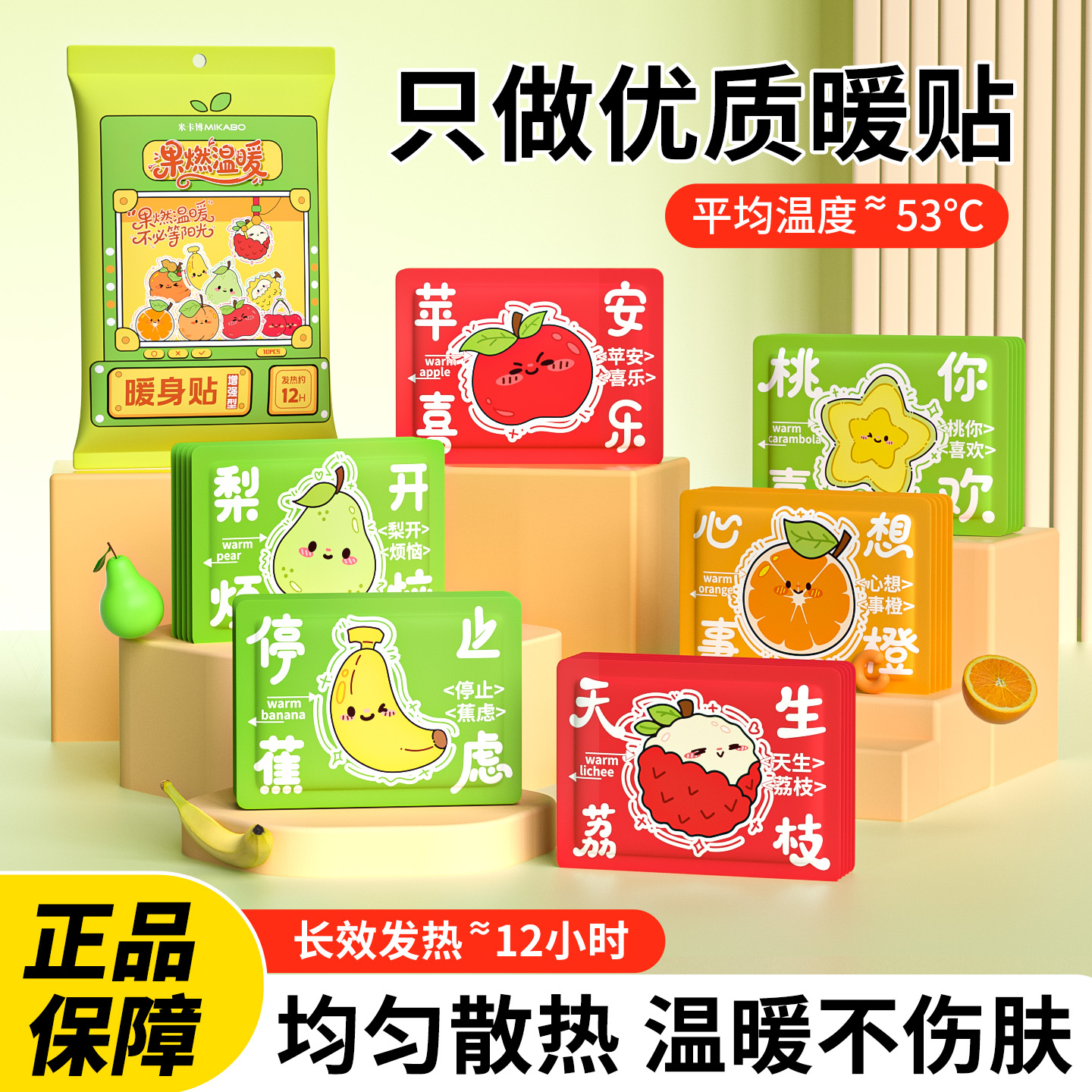 暖宝宝暖贴自发热保暖身贴女暖冬天热敷贴趣味卡通热帖足热帖 7.9元