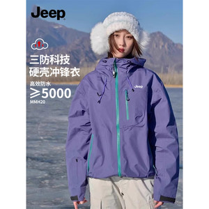 Jeep吉普多巴胺冲锋衣情侣款春秋2025新款宽松户外登山服夹克外套