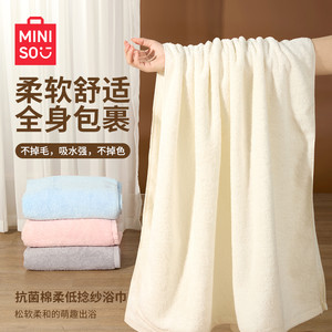 MINISO名创优品浴巾女家用纯棉全棉吸水速干情侣男款裹巾大人毛巾