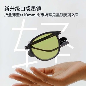 【镇店热卖】Bubble潮流防紫外线太阳镜防晒折叠墨镜壳Shell