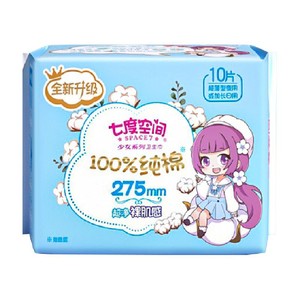 【新国标认证】七度空间新超薄少女系列纯棉日夜用单包卫生巾