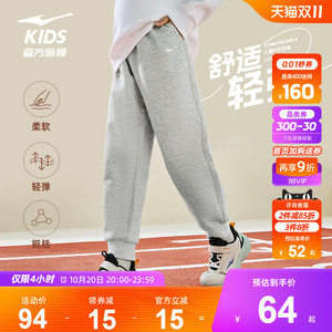 鸿星尔克童装儿童运动裤子秋季长裤中大童卫裤男童青少年加绒裤子