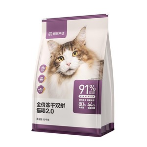 网易严选冻干双拼猫粮10kg成猫天成兔肉鲜肉猫粮官方旗舰店正品