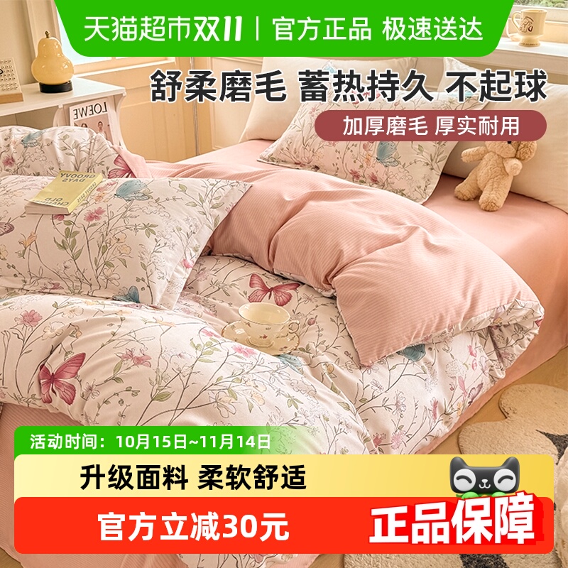 皇冠A类加厚磨毛四件套ins风床单被套学生宿舍家用床品床上套件 79元