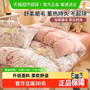 皇冠A类加厚磨毛四件套ins风床单被套学生宿舍家用床品床上套件