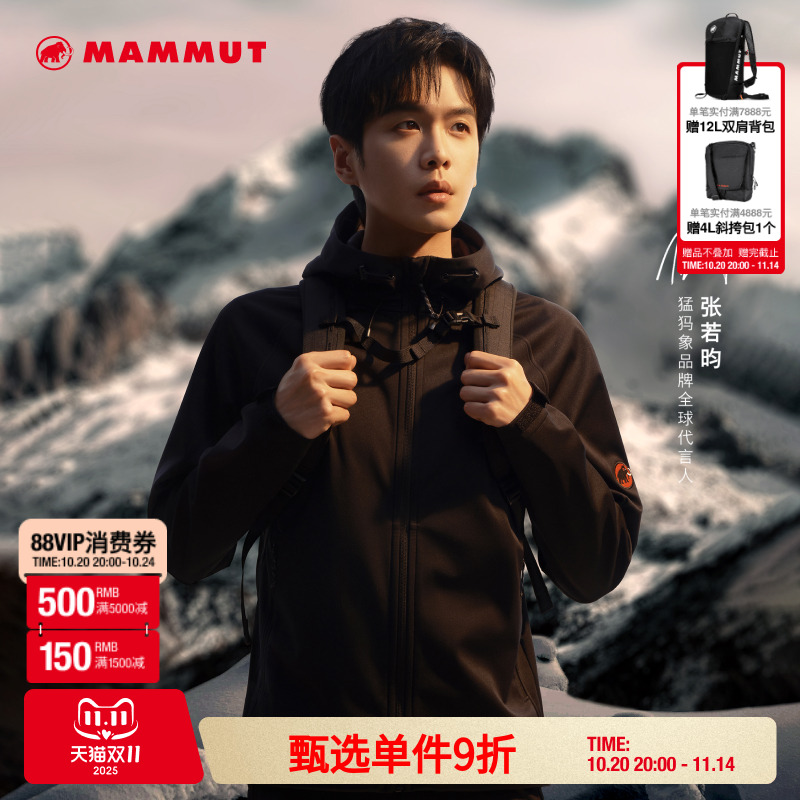 MAMMUT猛犸象Clion【爆款红标】男女户外防风连帽外套软壳夹克 1483.2元