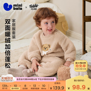 【泰迪熊IP联名】迷你巴拉儿童家居服套装宝宝双面绒睡衣秋冬款