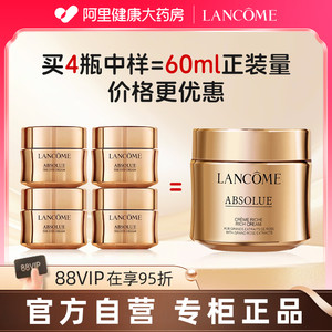 Lancome/兰蔻菁纯臻颜焕亮乳霜60ml正品轻盈型面霜提紧致抗老官方