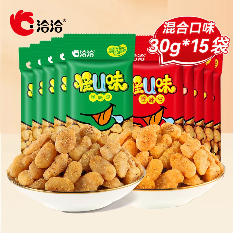 【旗舰店】洽洽 怪U味蚕豆怪味豆 混合口味30g*15袋 15.9元