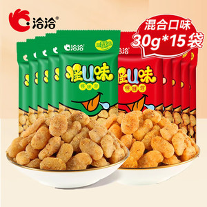 【旗舰店】洽洽 怪U味蚕豆怪味豆 混合口味30g*15袋