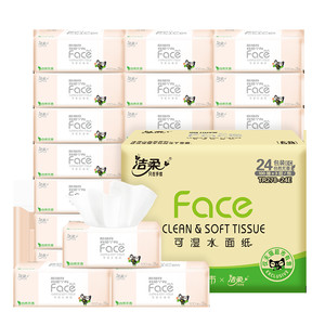 洁柔纸巾抽纸可湿水面巾纸卫生纸定制粉Face软抽3层100抽24包箱装