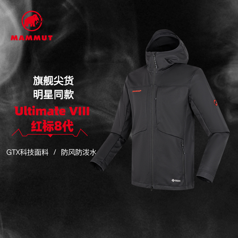 MAMMUT猛犸象Ultimate VIII红标八代男士户外GTX防风软壳夹克外套 3404.7元