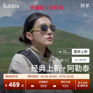 Bubble【度数定制】冠军款羚羊超轻护目运动近视眼镜墨镜防滑百搭