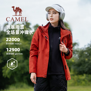 骆驼女装全天候硬壳冲锋衣2025秋冬新款轻量化户外防风防水登山服