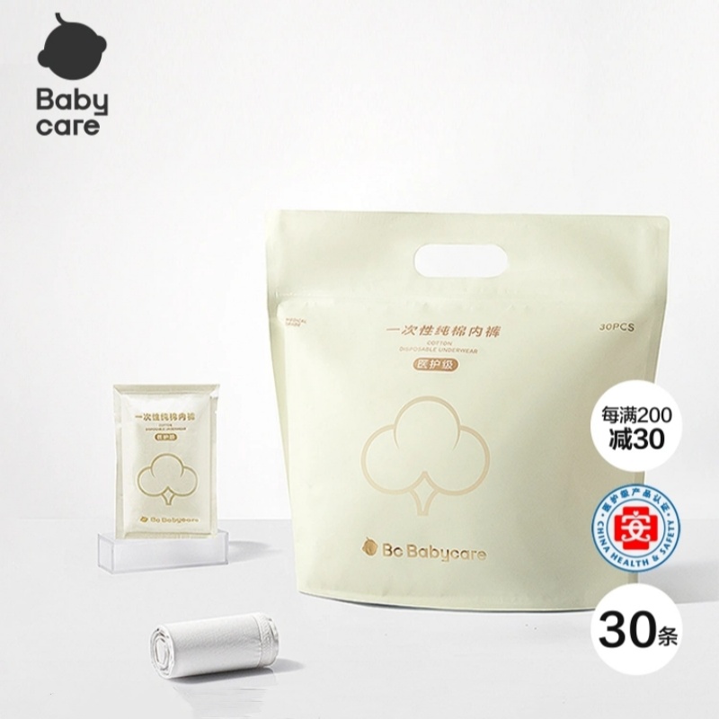 babycare一次性内裤女孕产妇纯棉大码日抛月子待产出差旅行30条装