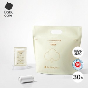 babycare一次性内裤女孕产妇纯棉大码日抛月子待产出差旅行30条装