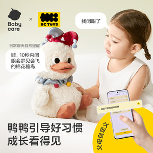 babycare小丑鸭AI智能机器人婴儿毛绒玩具儿童复读鸭周岁生日礼物