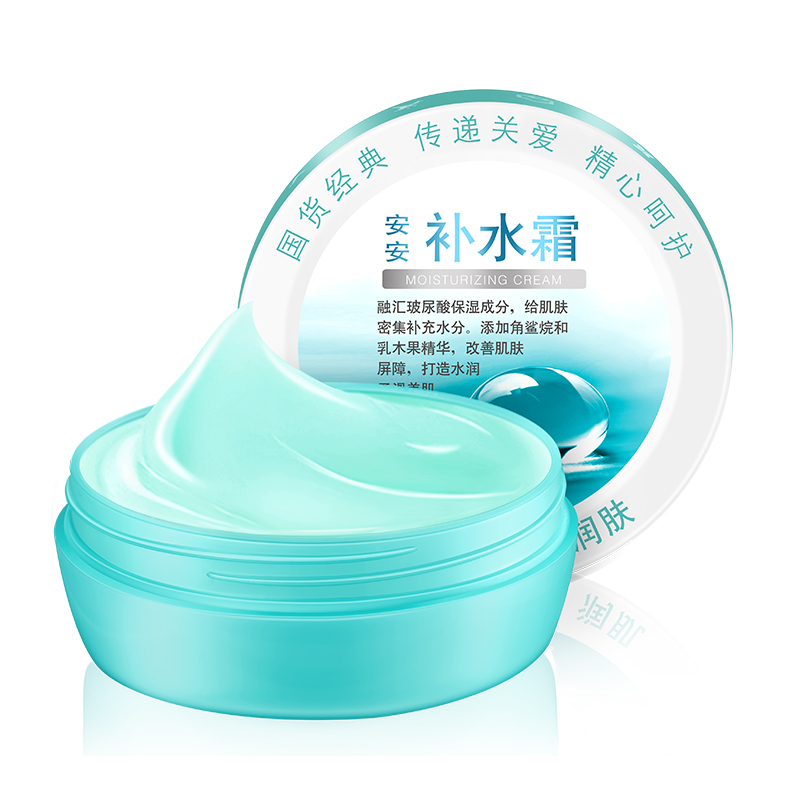 安安补水霜安安金纯官网正品补水霜经典国货面霜学生补水保湿 8.3元