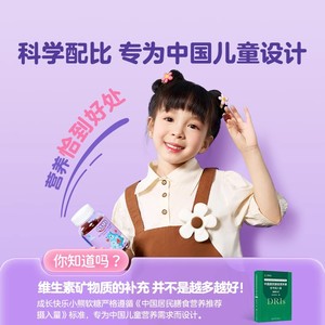 养生堂成长快乐儿童多种复合维生素软片200片小熊软糖官方正品
