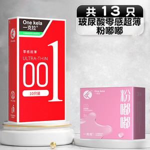 一克拉001避孕套玻尿酸超薄安全套正品男用成人情趣套套裸感润滑