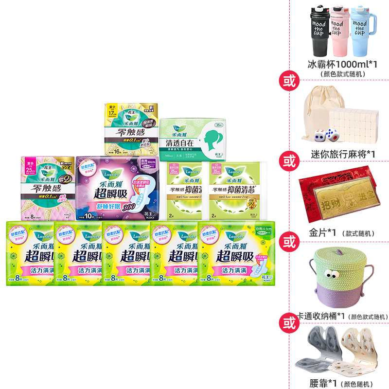 【下拉详情享淘金币优惠】花王乐而雅卫生巾零触感全周期141片 90元