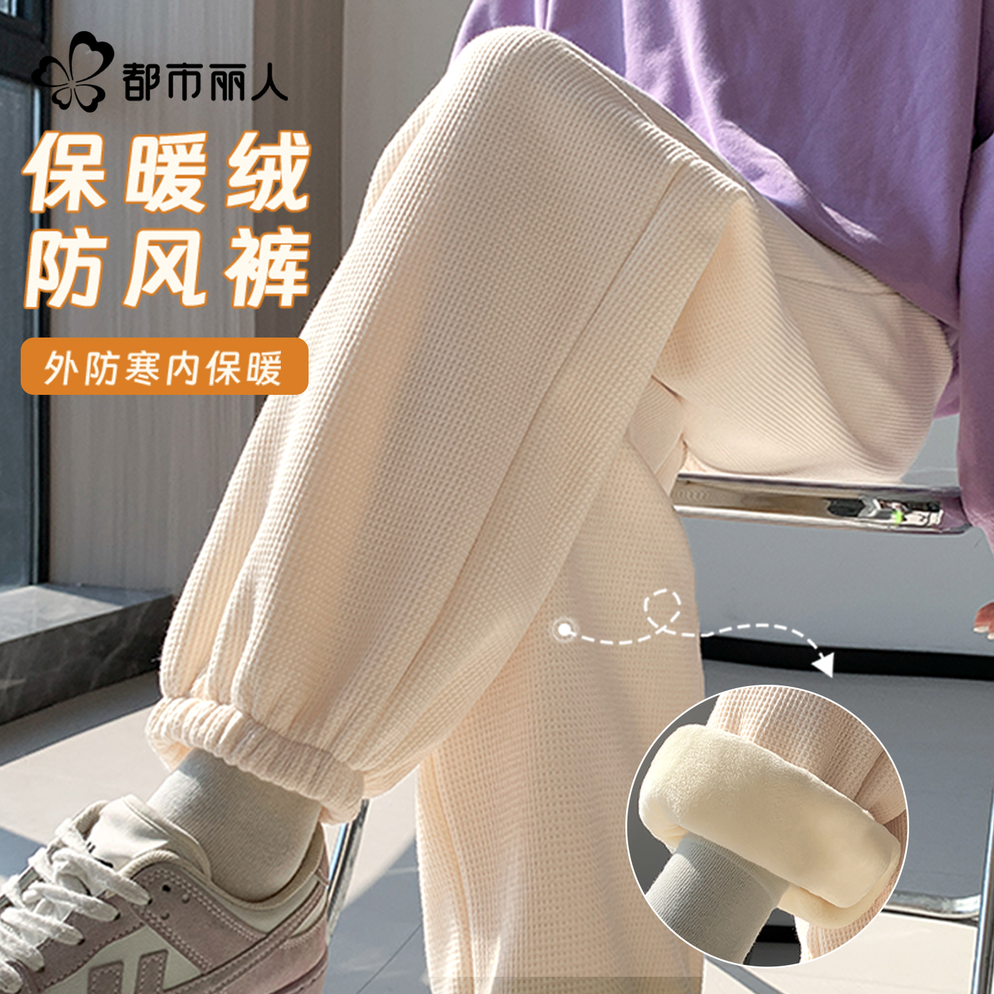 都市丽人休闲裤女2025新款秋冬加绒加厚小个子宽松束脚运动卫裤A 39.9元