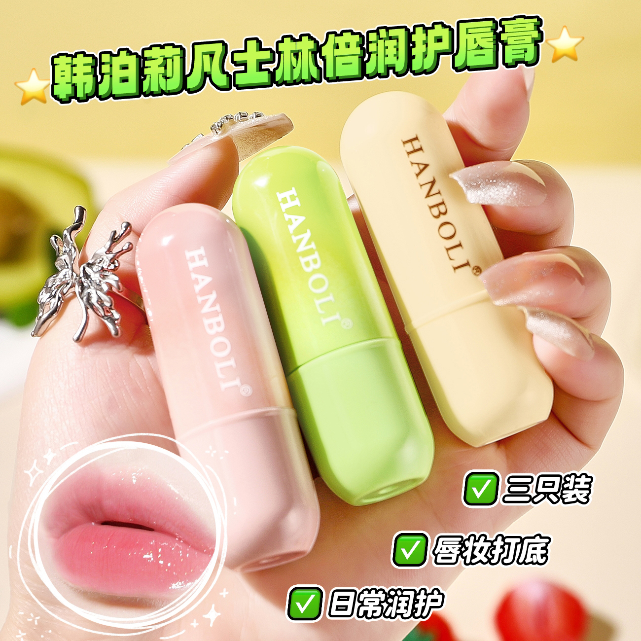 凡士林倍润护唇膏套盒保湿滋润秋冬去死皮防干裂修复淡化唇纹男女 7.9元