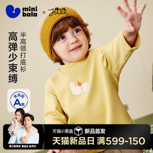 迷你巴拉巴拉婴儿宝宝男女童长袖T恤2025冬新款联名半高领打底衫