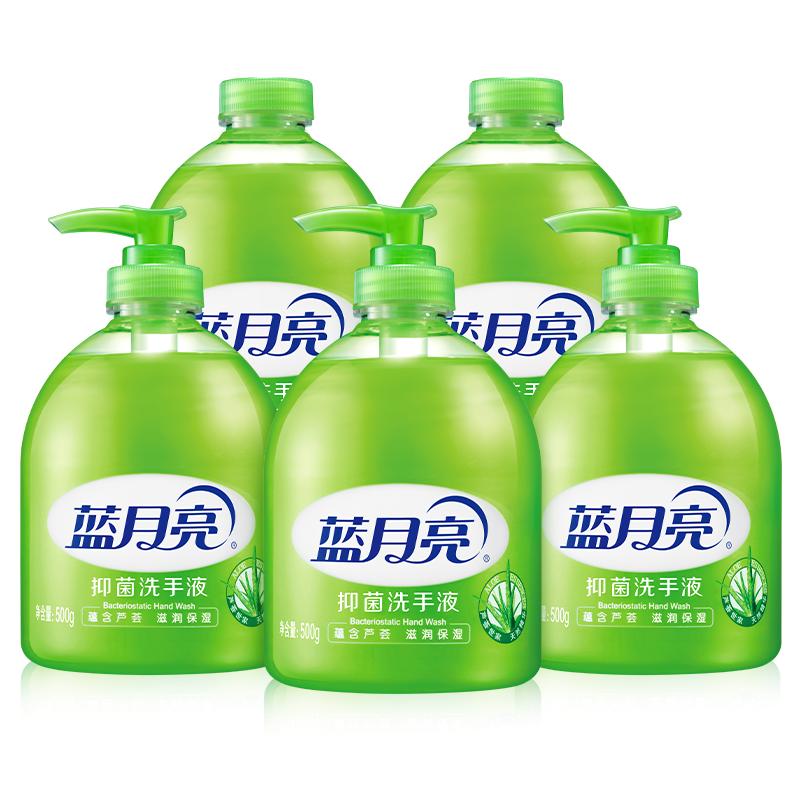蓝月亮洗手液多规格正品官方旗舰店家用 滋润清香小瓶大瓶补充装 8.9元