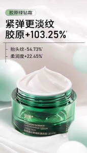 【买1送1同款】泊美胶原蛋白弹润抗皱抗老面霜女保湿提拉紧致淡纹