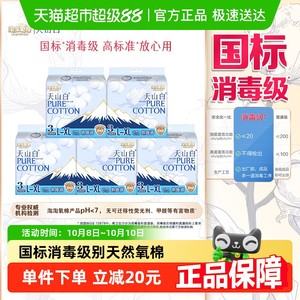 【杨紫同款】淘淘氧棉消毒级裤型卫生巾L码高腰防漏安睡裤