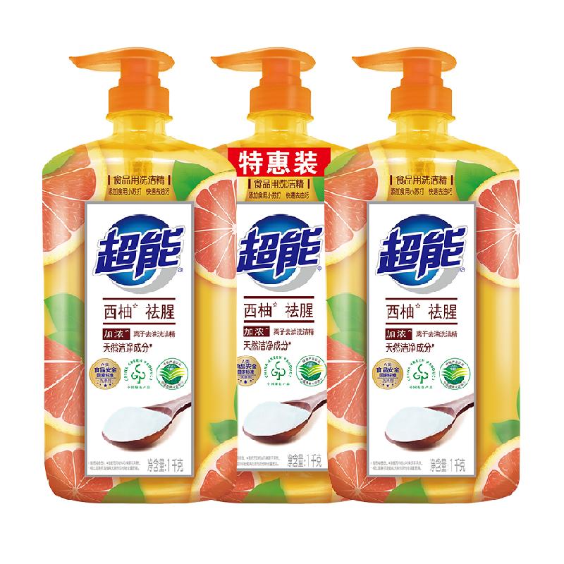 超能洗洁精西柚去腥离子去油不伤手去农残天然无毒易洗