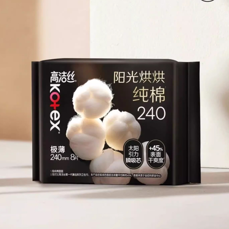 【李佳琦直播间现货美妆节】拍4组!高洁丝卫生巾安睡裤纯棉防漏 35.7元
