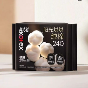 【李佳琦直播间现货美妆节】拍4组!高洁丝卫生巾安睡裤纯棉防漏
