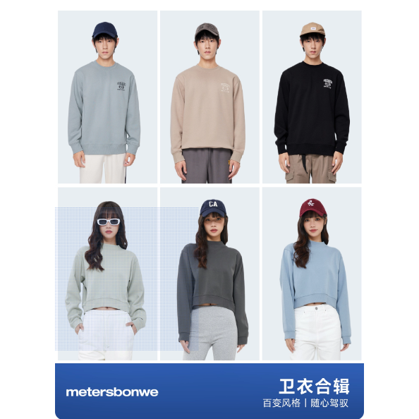 [3件129]美特斯邦威卫衣男女百搭卫衣宽松时尚潮流针织套头衫上衣 69元