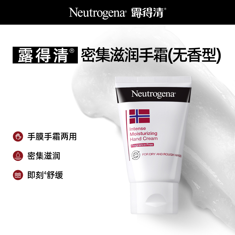 【双11现货】露得清挪威护手霜滋润肌肤秋冬防干裂保湿舒缓 54元