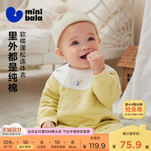 迷你巴拉巴拉婴儿衣服新生儿宝宝连体衣亲肤柔软夹棉家居爬服秋冬